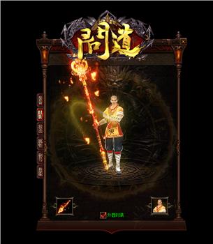 天龙八部私服天妖